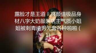 【唯美猎奇】上海第四爱情侣「MeiMei」OF调教私拍 训练男朋友成为真正的母狗奴隶【第十八弹】