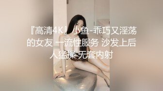 02年学幼师的可爱小姐姐 赚快钱兼职外围女