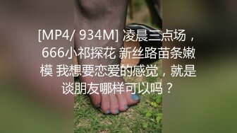 学妹不好好学习被金主爸爸操小骚逼&nbsp;&nbsp;性感黑丝剪开羞耻小洞洞 直接爆操