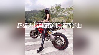 国产AV 女優 白晶晶 剪辑短视频 Part (3)