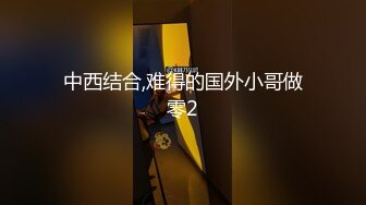 【新片速遞】 大奶小女友 宝贝想不想要大鸡吧 哥哥操我不要停 身材丰满 在家和大鸡吧小男友无套输出 奶子哗哗 [392MB/MP4/31:23]