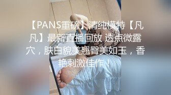 【扫雷队长】偷拍苗条兼职小白领，翘臀美乳身材纤细，一对玉乳坚挺粉嫩惹人爱