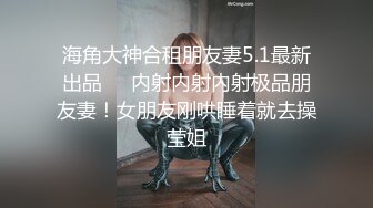 女神范极品高颜值性感大胸美女在公寓被包养她的土豪虐操,先指奸爽到喷水后又插她菊花,最后用大屌把她操的呻吟浪叫