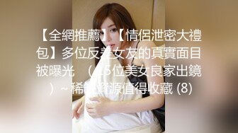 [MP4/ 597M] 白白嫩嫩的黑丝小女友被变态男各种姿势玩弄