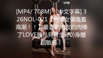 ABP-670 将美少女捆绑起来调教到高潮 004 园田美音 捆绑解禁