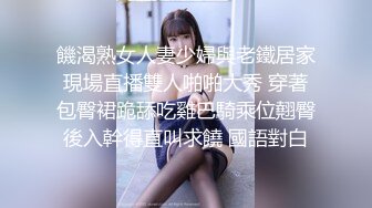 0532已婚少妇来不及脱光，直接坐了上来