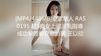 [MP4/713MB]先天約炮聖體【91Mrber泰迪約炮】各種極品反差學妹 收集68部系列之45