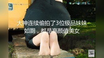 91C仔团伙漏网大神重出江湖老司机探花 约炮170CM大奶模特穿着黑丝高跟在沙发上草刮了毛毛逼还挺嫩的