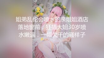 性感黑丝护士制服美女宾馆开房啪啪自拍