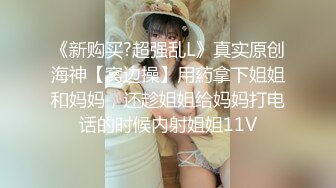 【极品❤️校花女神】黑夜色色✿丝袜控女神身材好到爆 小穴超润扣扣就淌水 呻吟超嗲怼屏诱茎 美极了[3G/MP4/2:48:30]