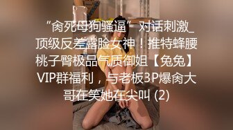 [2DF2] 气质漂亮的白领美女下班回来后还要到床上伺候大屌男友,口活技术练得炉火纯青,想不到外表女神范床上如此淫骚![MP4/27MB][BT种子]