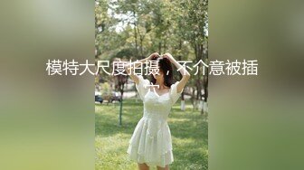 OnlyFan 温柔小白！