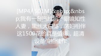 [MP4/ 562M] 反差小骚货 淫乳女神下面有根棒棒糖JK魅惑小可爱，娇嫩小蜜穴被大鸡巴哥哥狠狠的捅