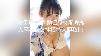 白金泄密流出河北辛集市 反差婊子大奶翘臀艺术生野模王小宣与金主爸爸性爱视频大尺度淫照