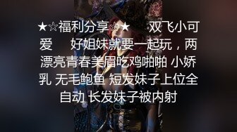 ⚫️⚫️⚫️云盘高质露脸泄密，91大屌帅哥调教爆肏巨乳校花女友，楼道内后入惊险又刺激，国语对话2~1