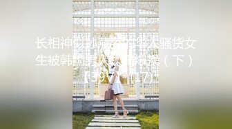 【新片速遞】&nbsp;&nbsp;❤️商场露出CD小薰❤️：露出的刺激越走越远，大婶从面前走过都没发现这根大肉棒，硬邦邦挂着丝袜里！[85M/MP4/01:28]