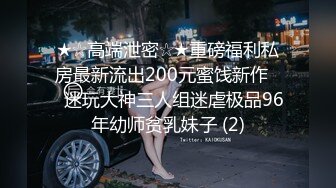 私房最新流出2022精彩沟厕全景前后拍学生少妇 黄金撒尿喷涌而出1可爱学妹