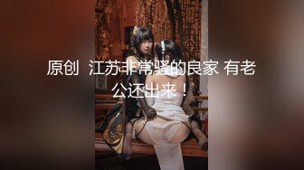 【新片速遞】办公楼绝品女神主播3连续七八次欣赏❤️尖高跟套装制服下肥美嫩穴[1729M/MP4/08:01]