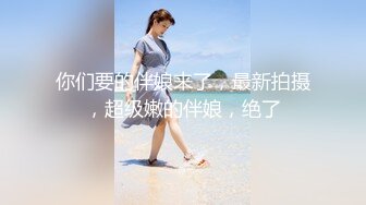 ID5357 乔安 情欲男女乔安的献身36计 爱豆传媒