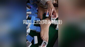 【榜一大哥】重金拿下极品良家人妻房地产销售激情爆操无套内射高潮