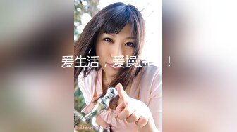 十九岁波波脆的D奶大妹子！抓奶棒槌冲击！