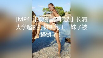 [MP4/ 739M]&nbsp;&nbsp;辣辣辣妹闪亮登场~御姐范够骚~高颜值身材正点~衣服特有个性，下面很嫩水