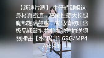 【新片速遞】&nbsp;&nbsp; ✨勾搭调教白网袜幼教反差幼师，小母狗骚的不成样子，被操的爽到浑身抽搐痉挛[335M/MP4/8:08]