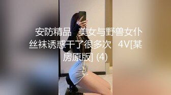 酒店内部员工女厕全景偷拍多位美女职员的小黑鲍2 (1)