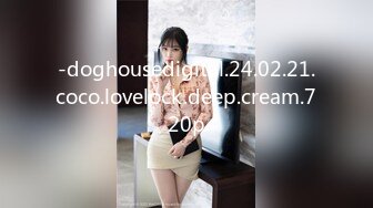 -doghousedigital.24.02.21.coco.lovelock.deep.cream.720p