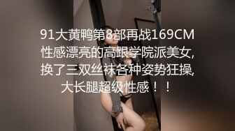 PUA牛人约炮几位性感身材露脸美女，人生赢家，全是高质量的小姐姐原版大合集 (5)