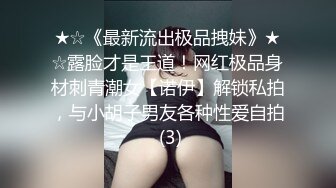 妹妹手机里发现的自拍视频