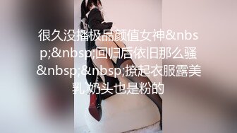 很久没播极品颜值女神&nbsp;&nbsp;回归后依旧那么骚&nbsp;&nbsp;撩起衣服露美乳 奶头也是粉的