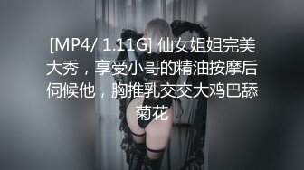 [MP4/ 1.11G] 仙女姐姐完美大秀，享受小哥的精油按摩后伺候他，胸推乳交交大鸡巴舔菊花