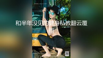 高颜值网红『梦菲桐香』土豪订制私拍流出