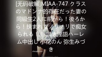 [无码破解]MIAA-747 クラスのマドンナ的存在だった妻の同級生2人に前から！後ろから！挟まれてノリノリで痴女られる！！ 囁き淫語ハーレム中出し 小花のん 弥生みづき