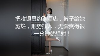 ✿巅峰尤物女神✿天花板级超高颜值完美身材御姐女神，被金主爸爸戴上项圈狗链爆操，穷人不可及的女神 富人的精盆！