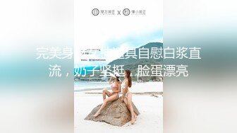 [MP4]最近非常火的一位逆天颜值美女（不见星空）微信福利群私拍与帅哥啪啪大尺度视频