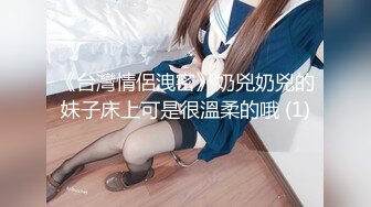 16CM大鸡鸡把温州妹子操得白浆四溢，有喜欢的妹妹少妇？