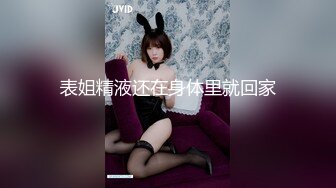 良家处女『洛丽塔』做爱被大叔破处 高颜嫩妹翘臀 插入有弹性猛插内射