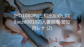 [MP4/ 970M]&nbsp;&nbsp;张无忌666，泡良大佬新出炉佳作，26岁离异小少妇，美乳坚挺活又多，后入太深受不了