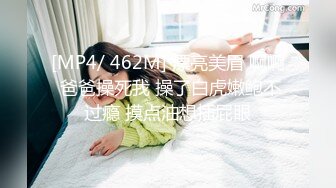 [MP4/ 462M] 漂亮美眉 啊啊 爸爸操死我 操了白虎嫩鲍不过瘾 摸点油想插屁眼