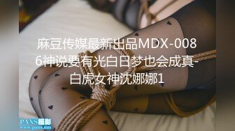 杏吧&天美传媒联合出品 TM0048情色隔离室 寂寞难耐女上司与我啪啪一整周（上）