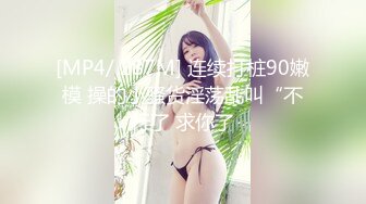 【新片速遞】&nbsp;&nbsp; 小萝莉小吻❤️极品嫩水小骚逼~包夜15张快餐8张哟❤️哥哥快点来哈~妹妹有话想跟你悄悄说！[292M/MP4/22:17]