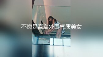 不愧是高端外围气质美女