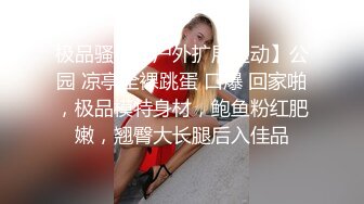 女神级美女身材极致诱人 颜值好奶子嫩 各种姿势表情销魂！