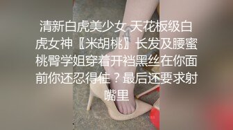 【新速片遞】 成熟的大屁股骚女人，丝袜高跟露脸诱惑狼友，揉奶玩逼自慰呻吟被大哥草，激情上位浪叫呻吟，表情好骚别错过[1.24G/MP4/01:09:24]