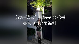 酒店约炮白嫩的美女同事各种姿势操翻她的小嫩鲍完美露脸[MP4/1120MB]