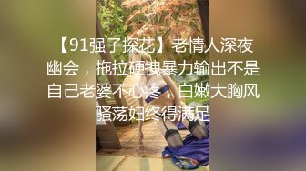 【精品泄密】超高顏值完美身材禦姐女神日常啪啪誘惑私拍福利 純欲白絲性感反差 頂級優雅氣質反差婊 性感火辣的身材 原版高清