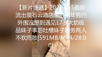 【新片速遞】2022-1-5最新流出萤石云酒店偷拍中年男约外围没想到遇见17岁大奶极品妹子事后吐槽妹子服务两人不欢而散[591MB/MP4/28:00]