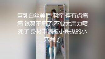 济南操哭北京少妇